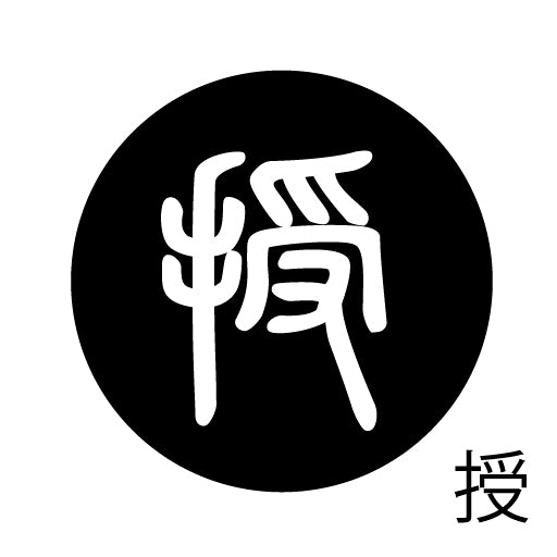古代文字 ピアス(片耳用) 濡羽色 サ行その2 尺〜人