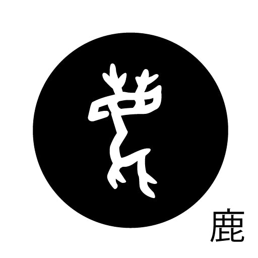 古代文字 ピアス(片耳用) 濡羽色 サ行その1 左〜謝