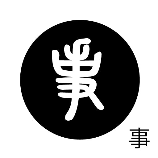 古代文字 ピアス(片耳用) 濡羽色 サ行その1 左〜謝
