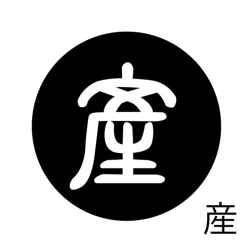 古代文字 ピアス(片耳用) 濡羽色 サ行その1 左〜謝