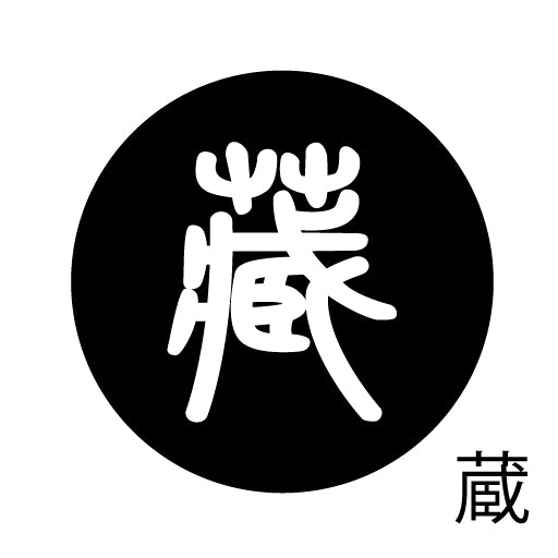 古代文字 ピアス(片耳用) 濡羽色 サ行その4 祖〜損