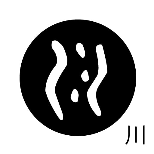 古代文字 ピンバッジ 濡羽色 サ行その3 仁〜然