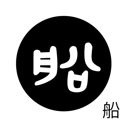 古代文字 ピンバッジ 濡羽色 サ行その3 仁〜然
