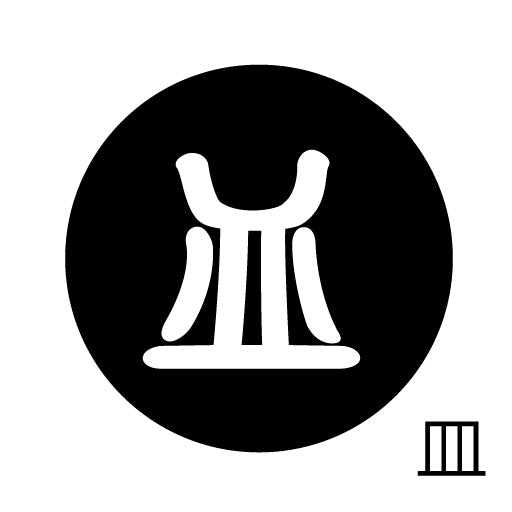 古代文字 ピアス(片耳用) 濡羽色 サ行その1 左〜謝