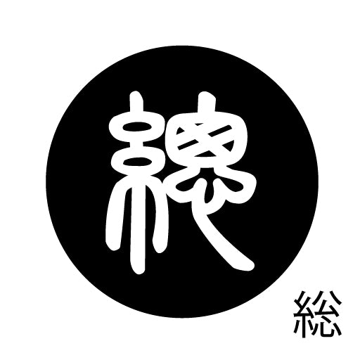 古代文字 ピアス(片耳用) 濡羽色 サ行その4 祖〜損