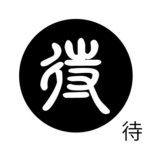 古代文字 ピアス(片耳用)濡羽色 タ行その1 他〜談
