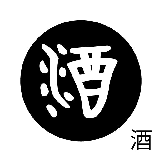 古代文字 ピアス(片耳用) 濡羽色 サ行その2 尺〜人