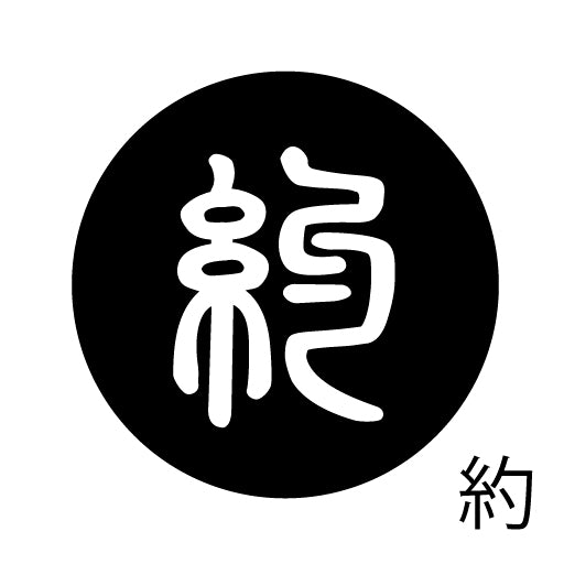古代文字 ピンバッジ 濡羽色 ヤ行