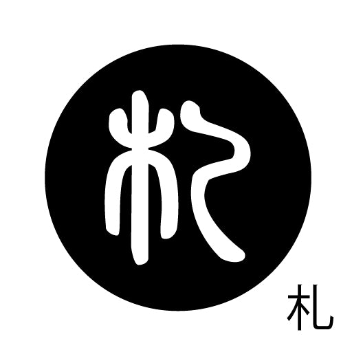古代文字 ピアス(片耳用) 濡羽色 サ行その1 左〜謝
