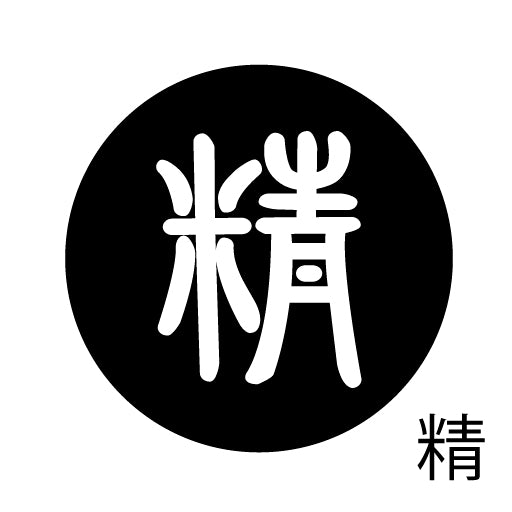 古代文字 ピンバッジ 濡羽色 サ行その3 仁〜然