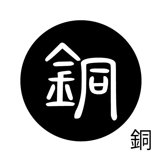 古代文字 ピンバッジ 濡羽色 タ行その2 地〜届