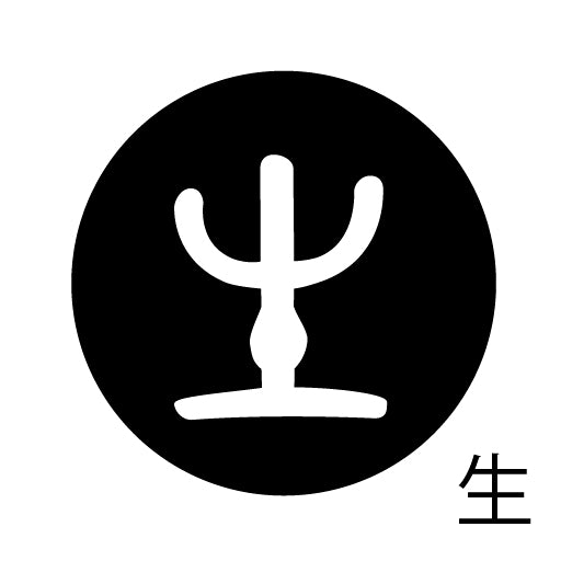 古代文字 ピンバッジ 濡羽色 サ行その3 仁〜然