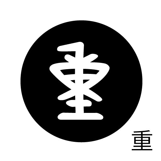 古代文字 ピアス(片耳用) 濡羽色 サ行その2 尺〜人