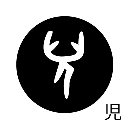 古代文字 ピアス(片耳用) 濡羽色 サ行その1 左〜謝
