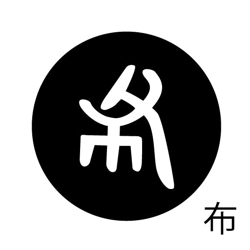 古代文字 ピンバッジ 濡羽色 ハ行その1 波〜勉