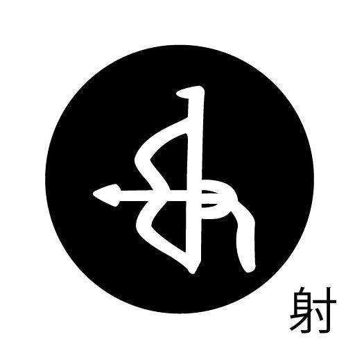 古代文字 ピアス(片耳用) 濡羽色 サ行その1 左〜謝
