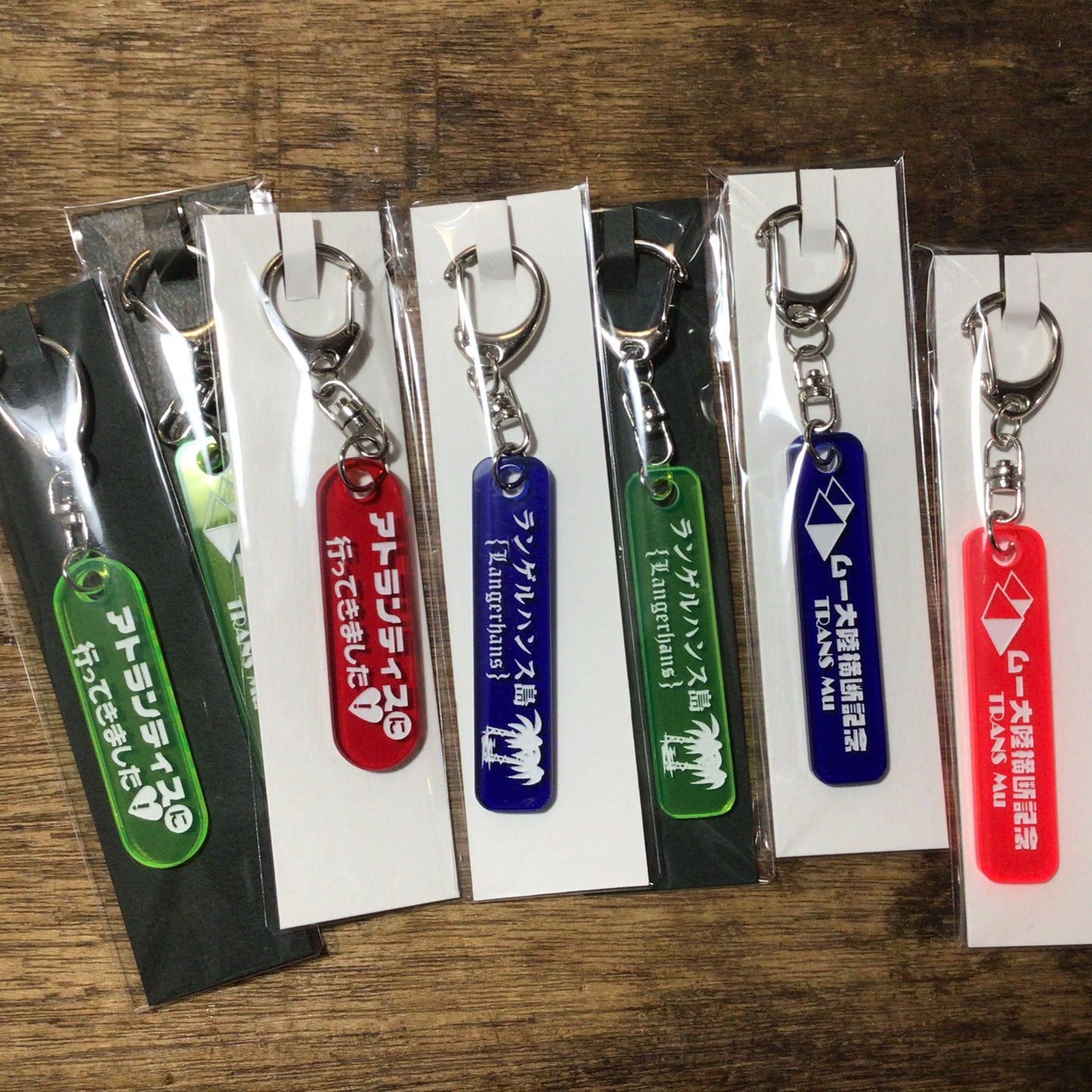 タイムトラベラーのキーホルダー