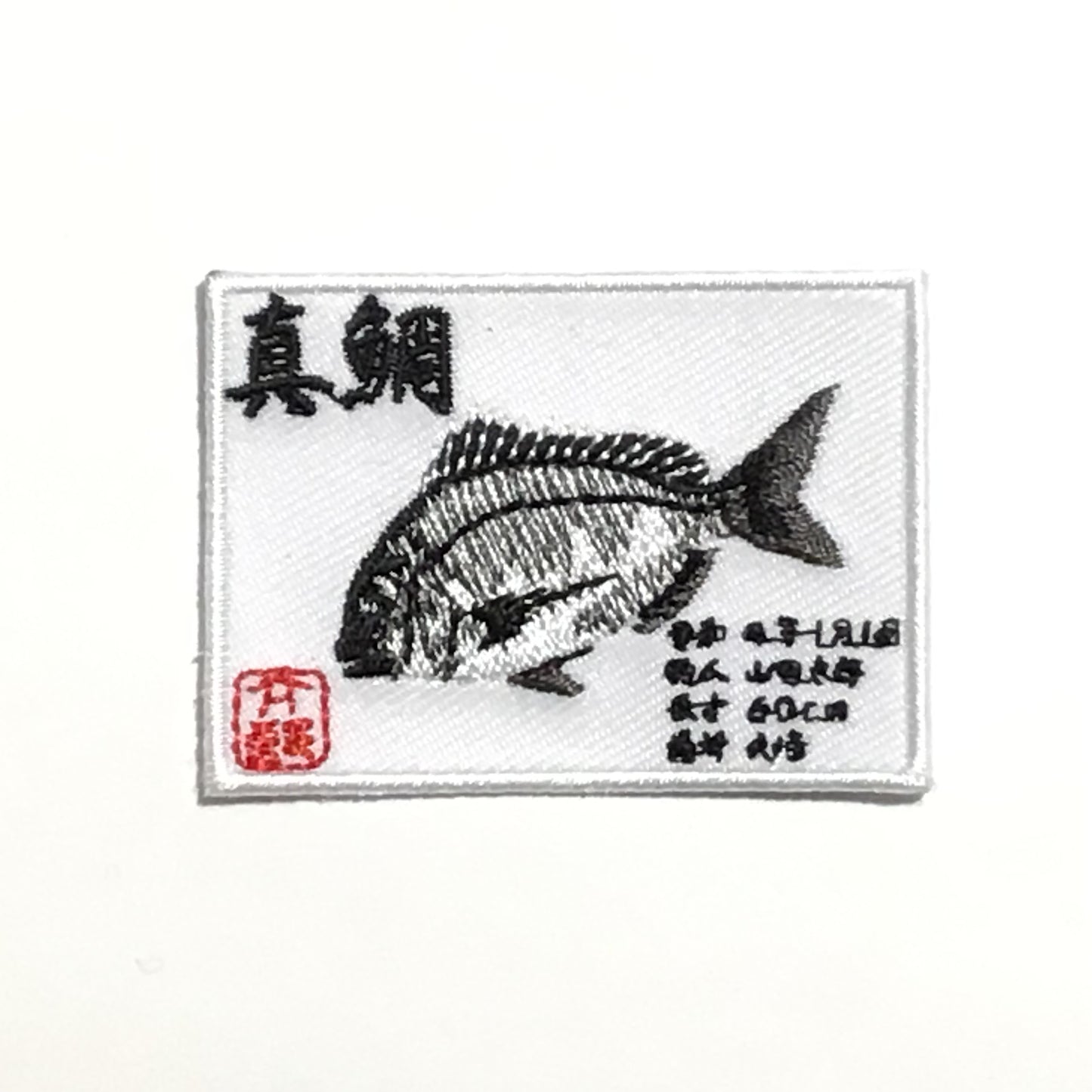 刺繍ワッペン 生活 その9