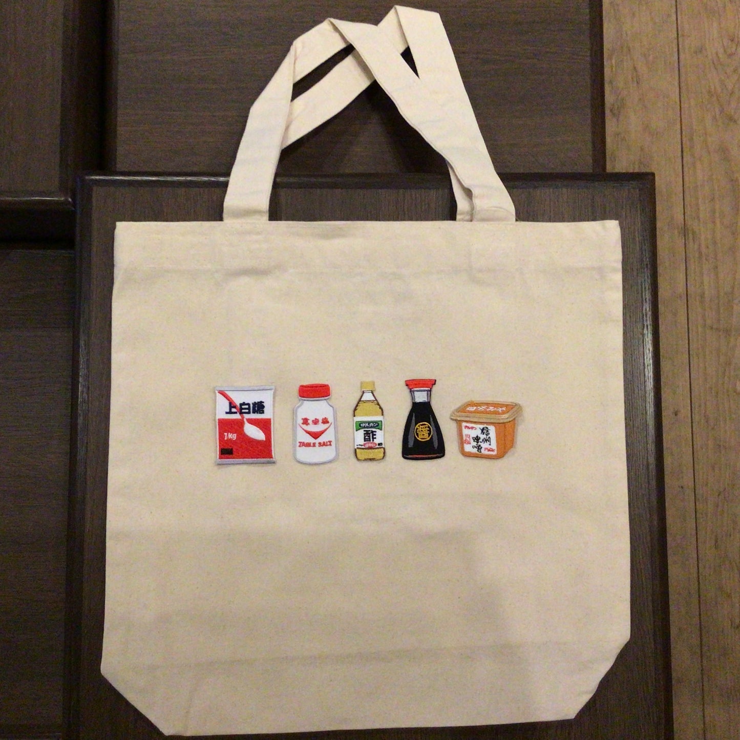 料理のさしすせそ刺繍ワッペンバッグ