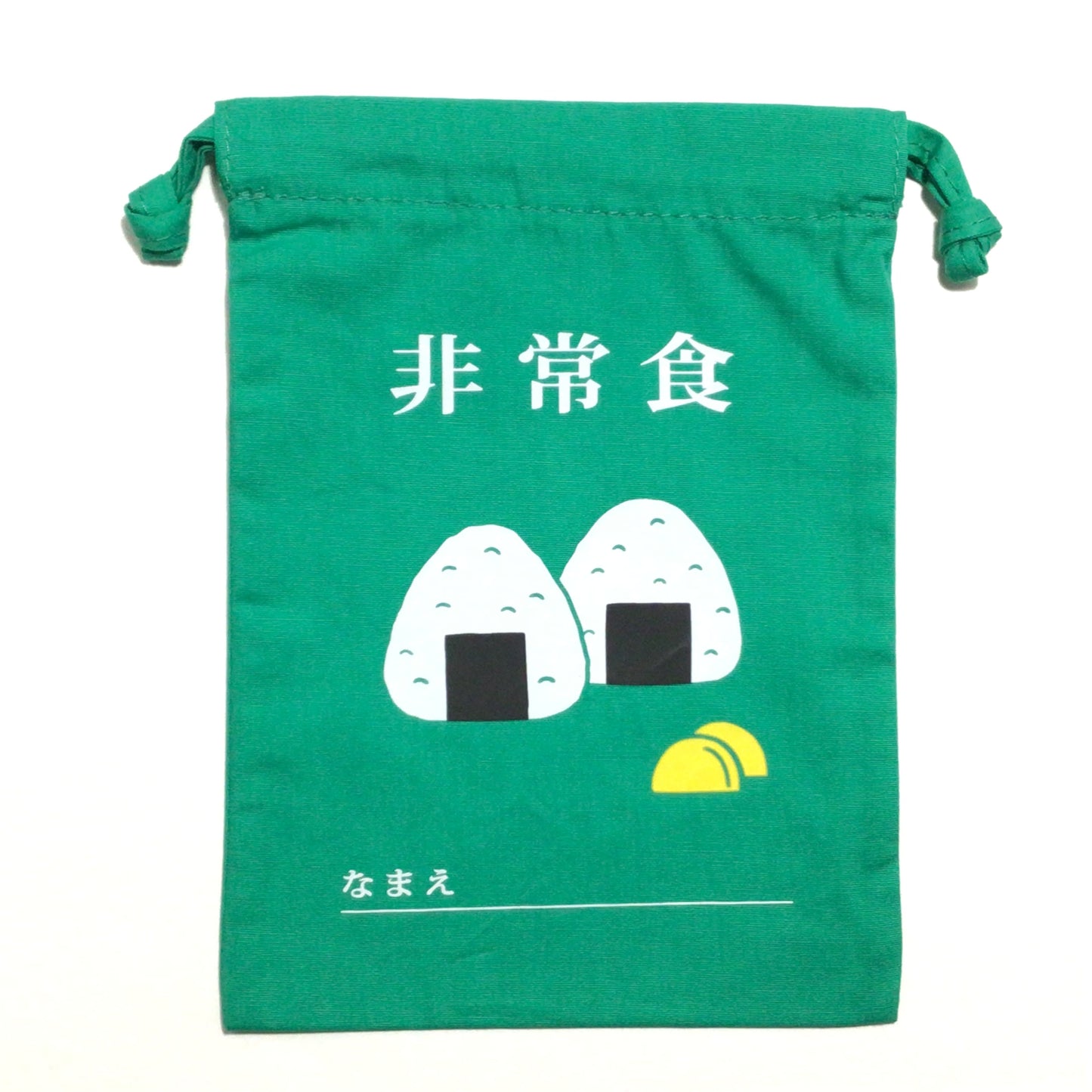 小物入れ 巾着袋(小) 非常食