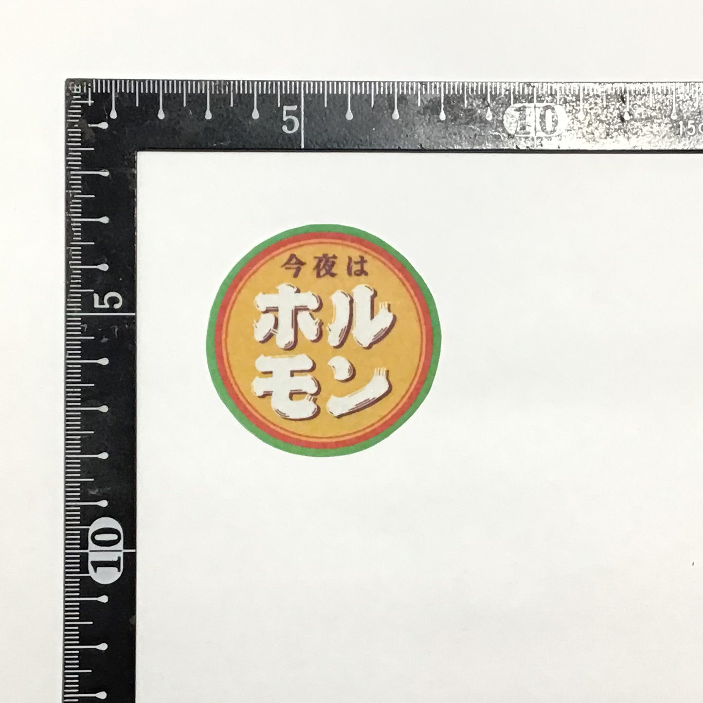 ホルモン キラキラステッカー