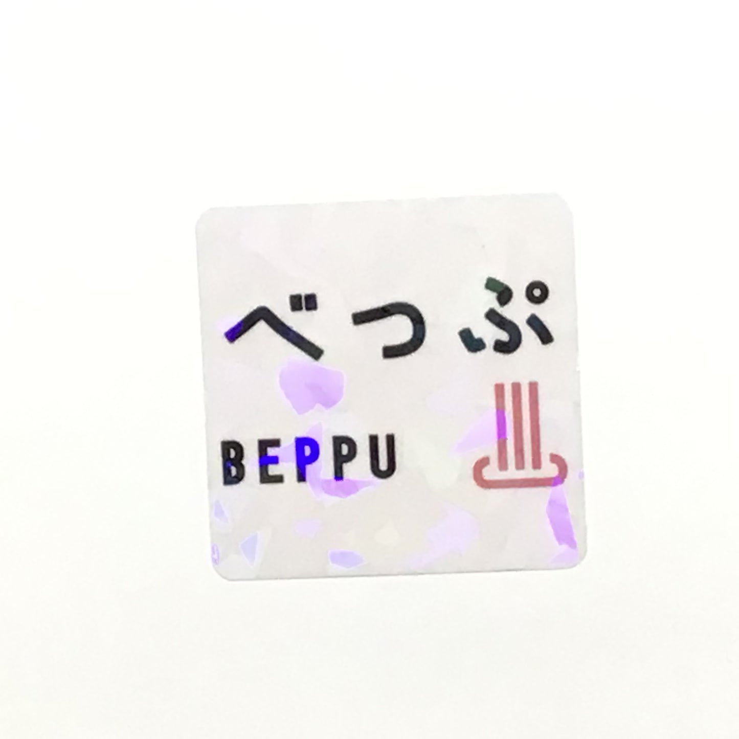 べっぷ キラキラステッカー
