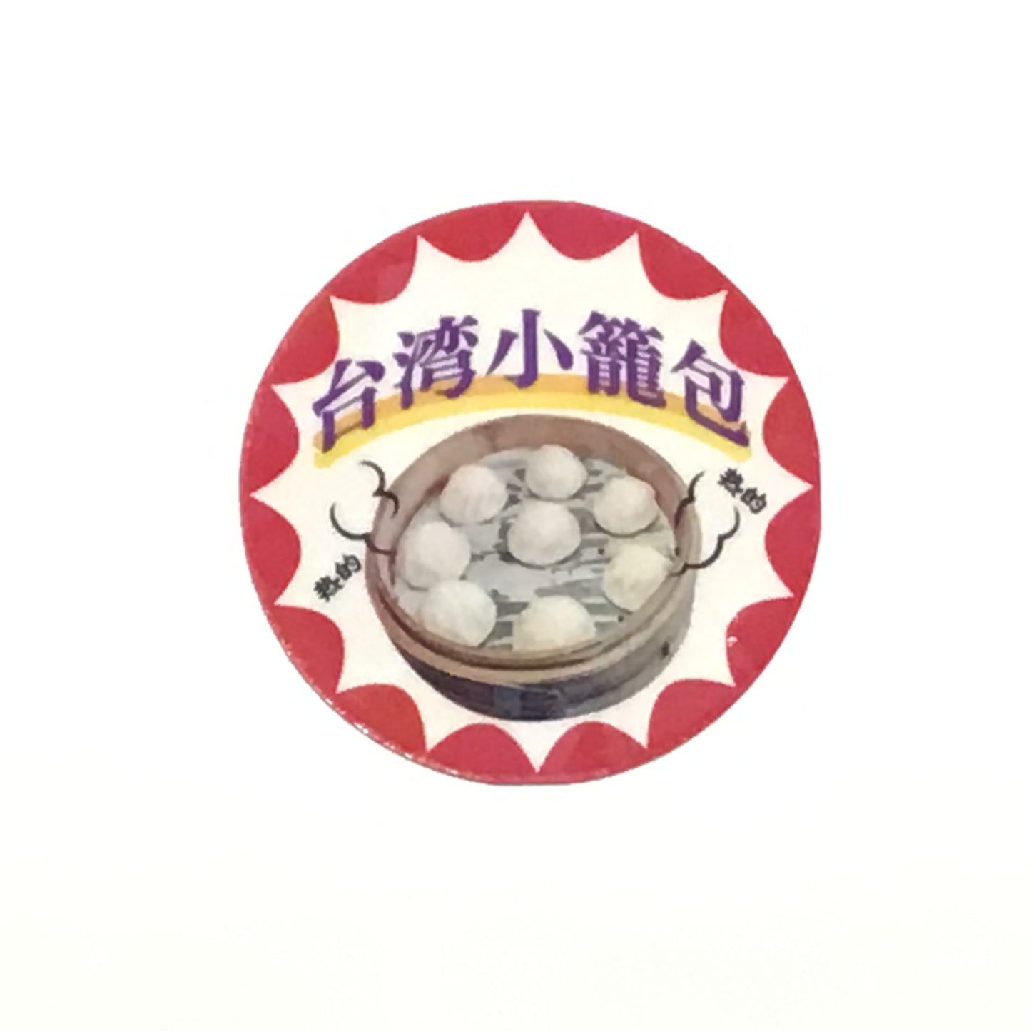 小籠包 キラキラステッカー