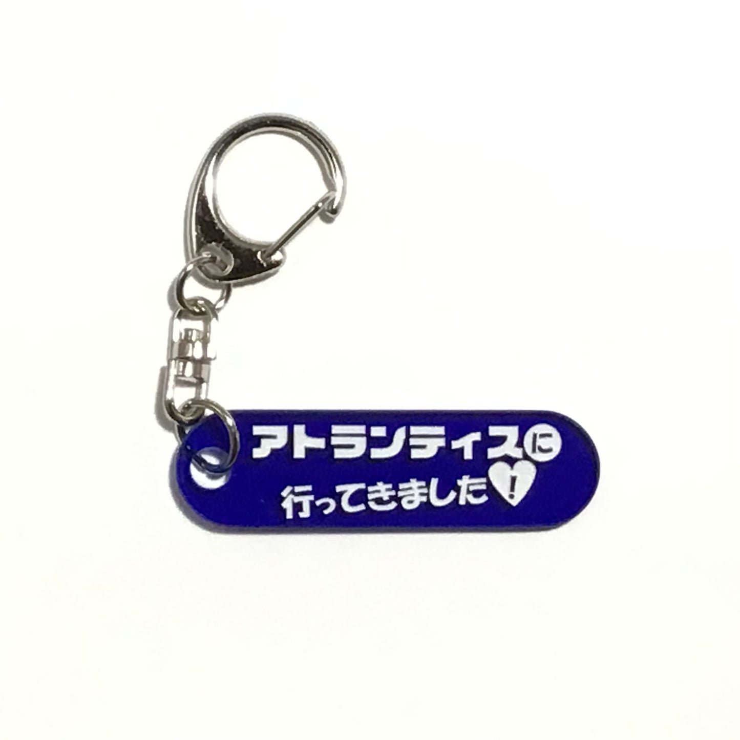 タイムトラベラーのキーホルダー