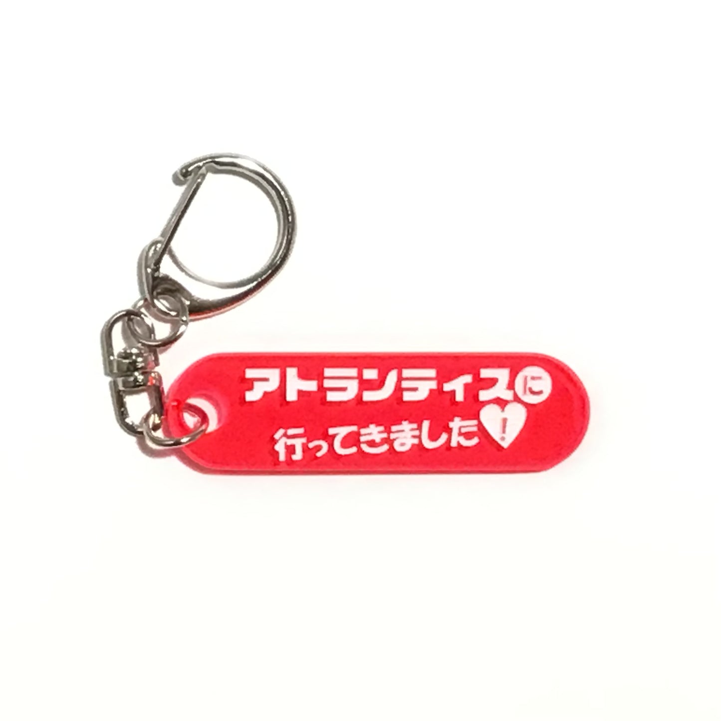タイムトラベラーのキーホルダー