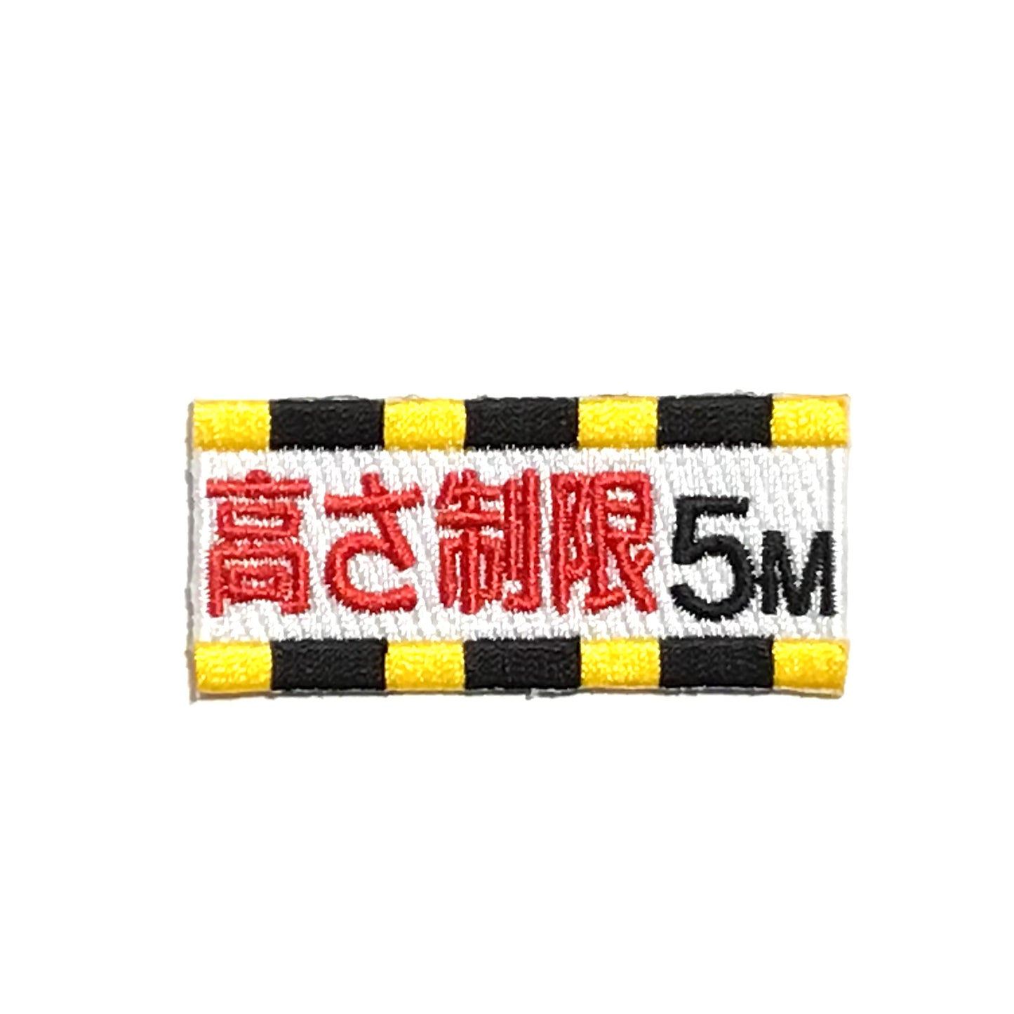 刺繍ワッペン 生活 その9