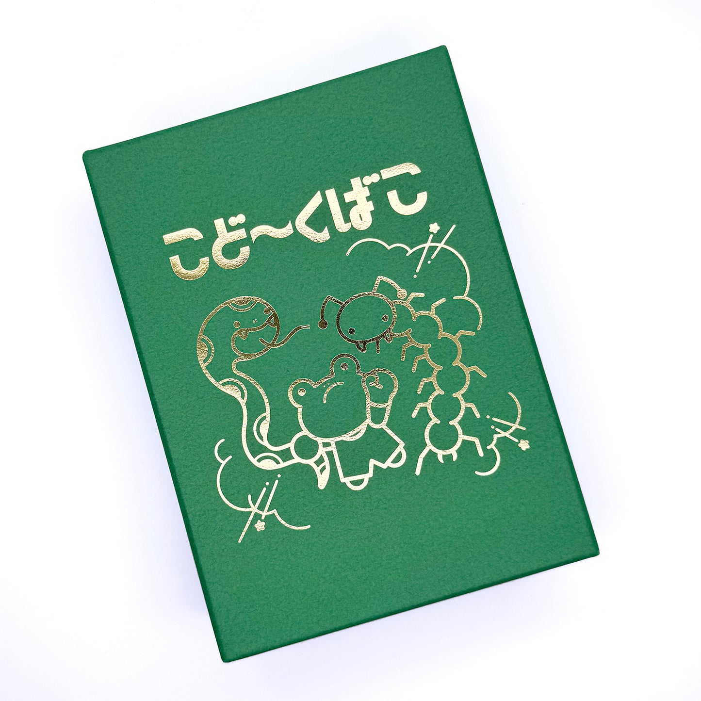 こど〜くばこ