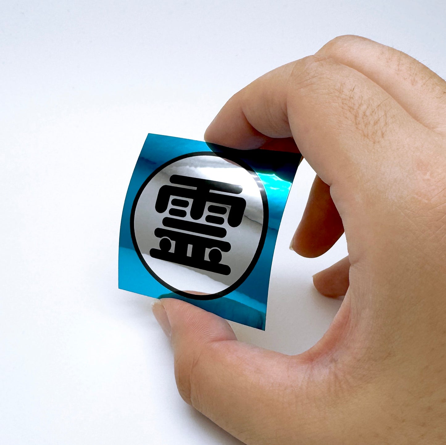 「霊」ステッカー