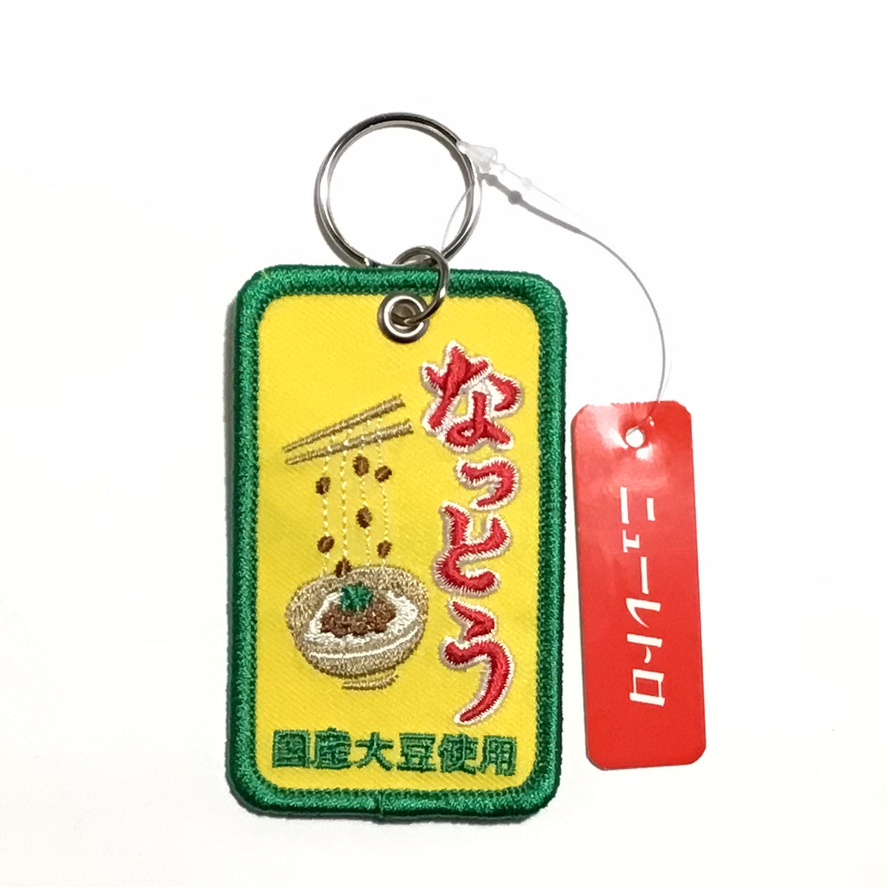 スティッチワークキーホルダー