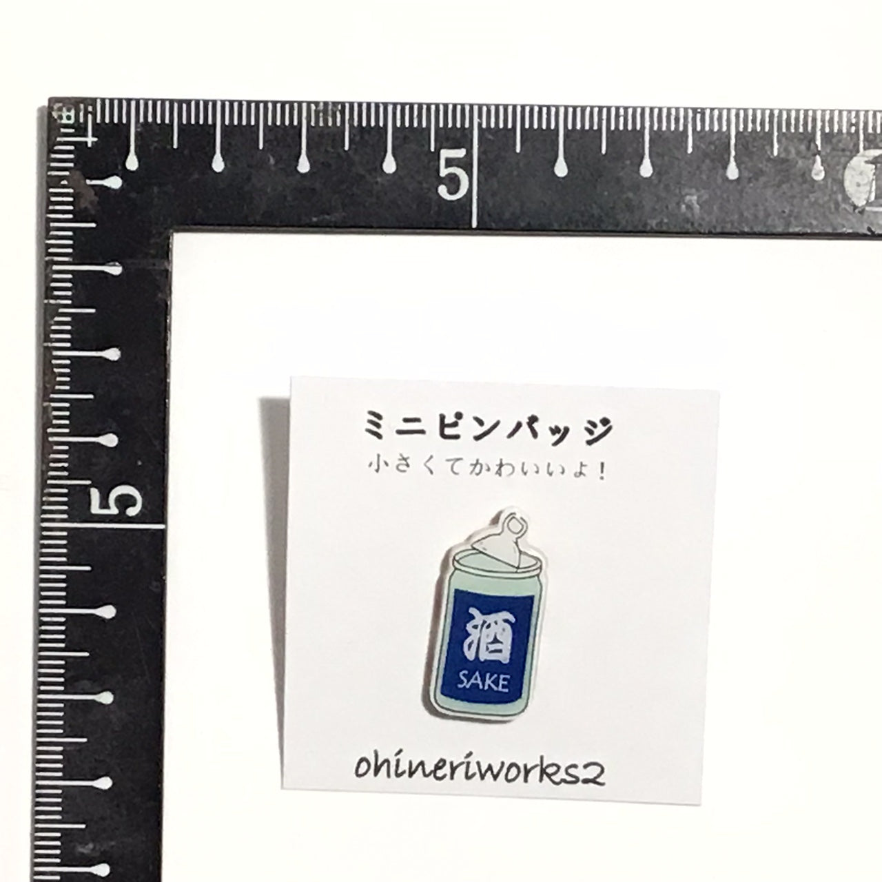 「ワンカップ酒」 ミニピンバッジ
