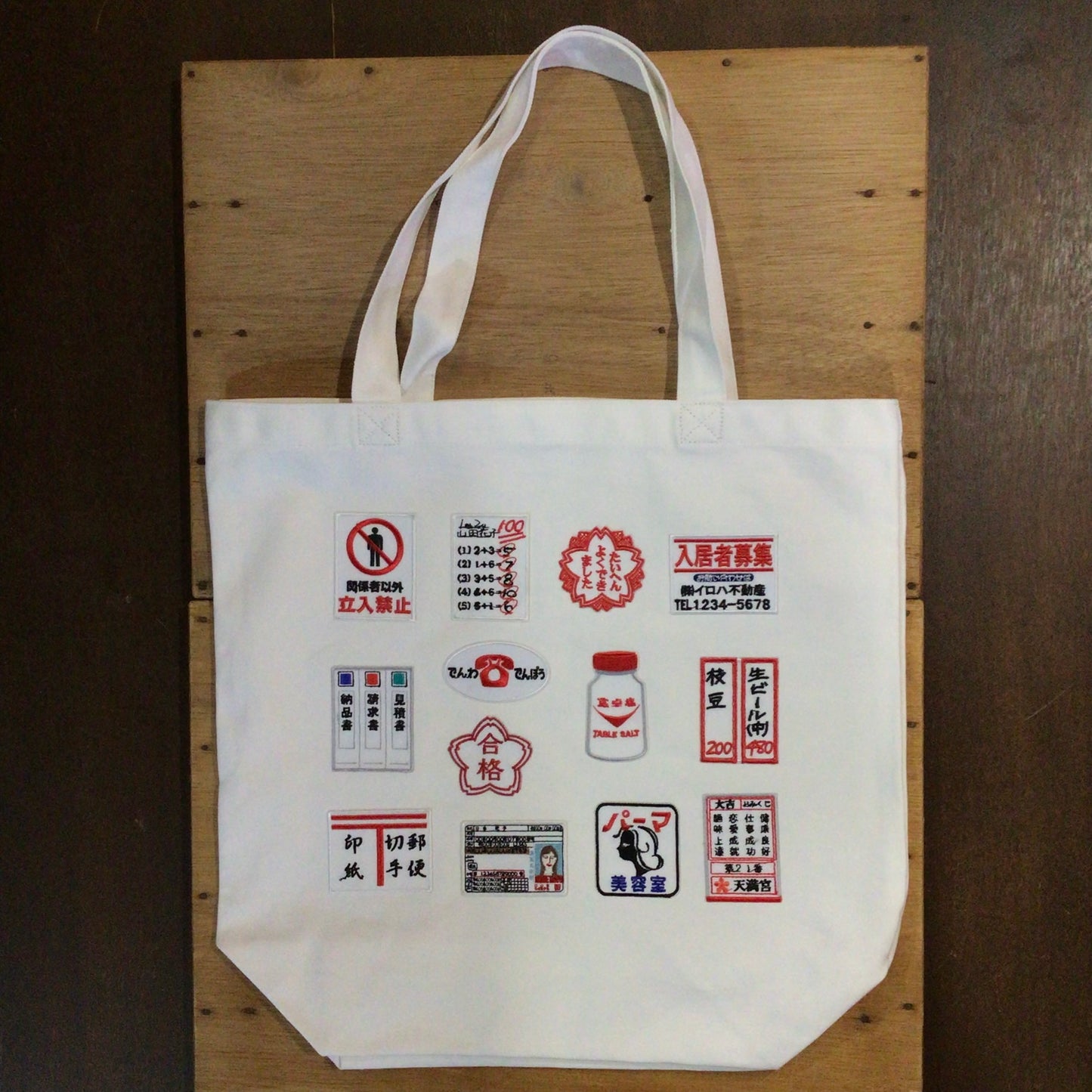 刺繍ワッペントートバッグ(大)白赤ワッペン大集合