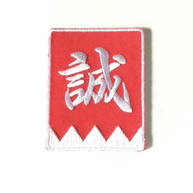 刺繍ワッペン 生活 その8(看板、マーク、そのほか)