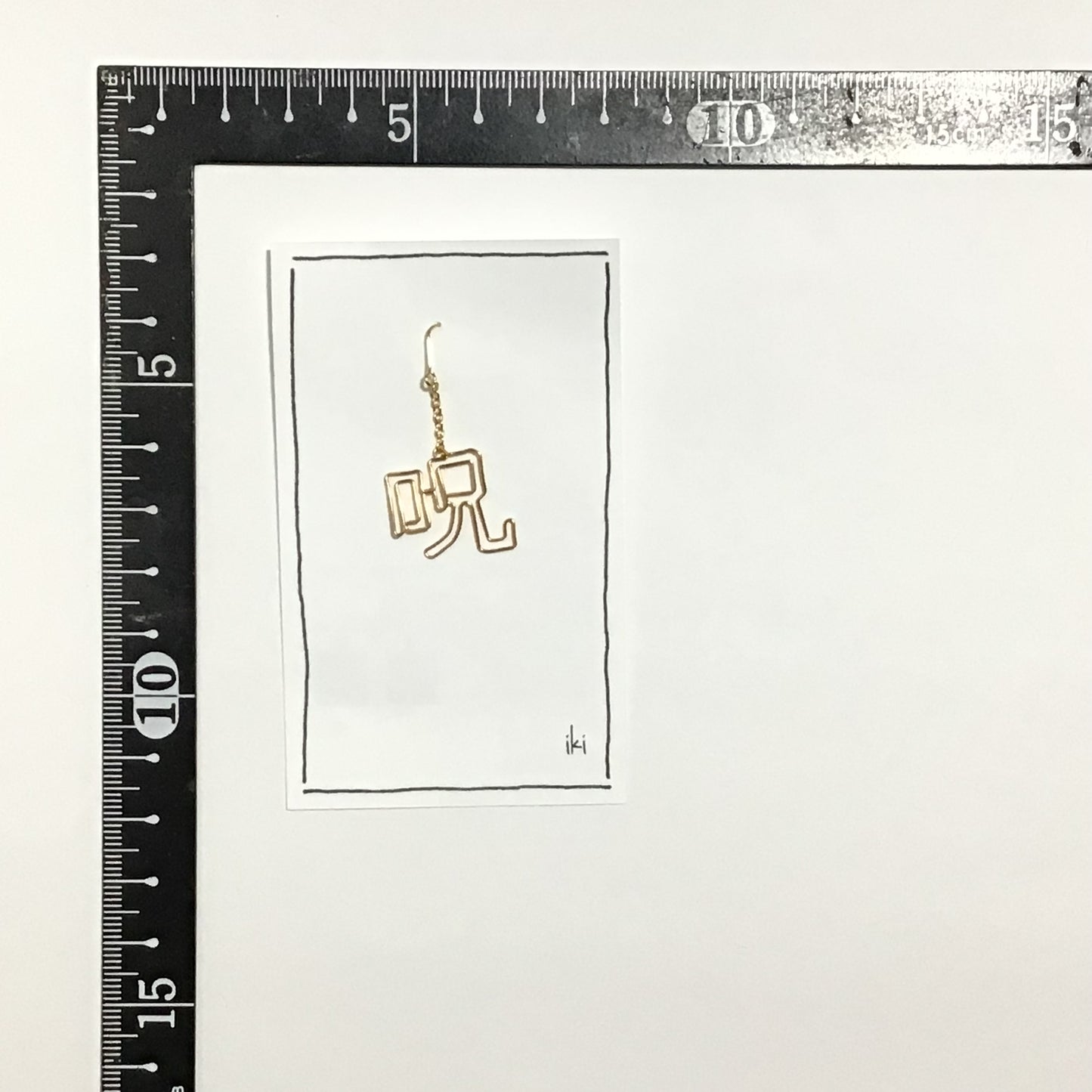 「呪」 ピアス、イヤリング(片耳用)