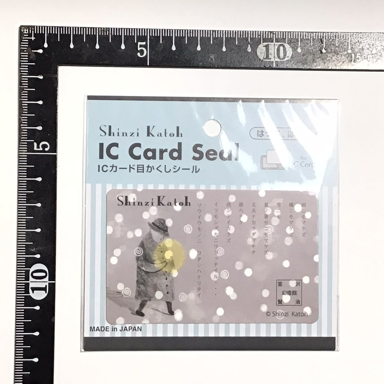 雨ニモマケズ ICカードシール(1枚入り)
