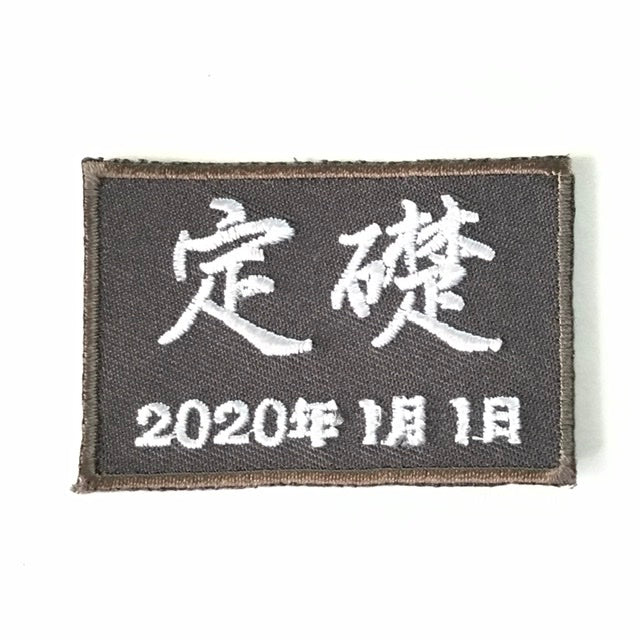 刺繍ワッペン 生活 その6(交通、建築などシリーズ)