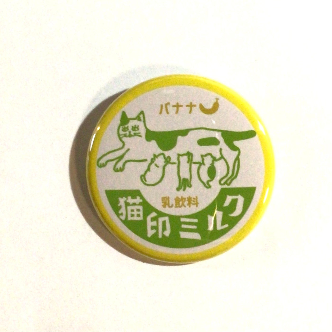 猫印ミルク缶バッジ バナナ