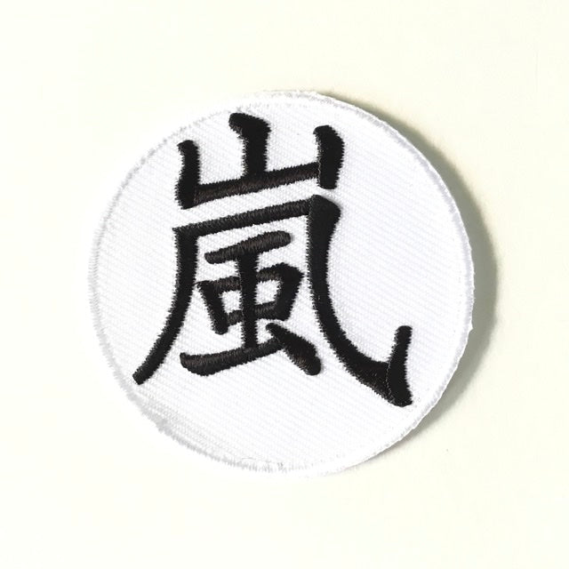 刺繍ワッペン 生活 その8(看板、マーク、そのほか)