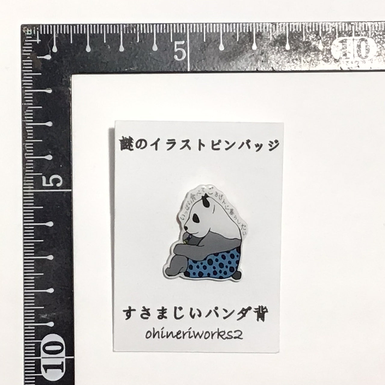 「パンダさん」 謎のイラストピンバッジ