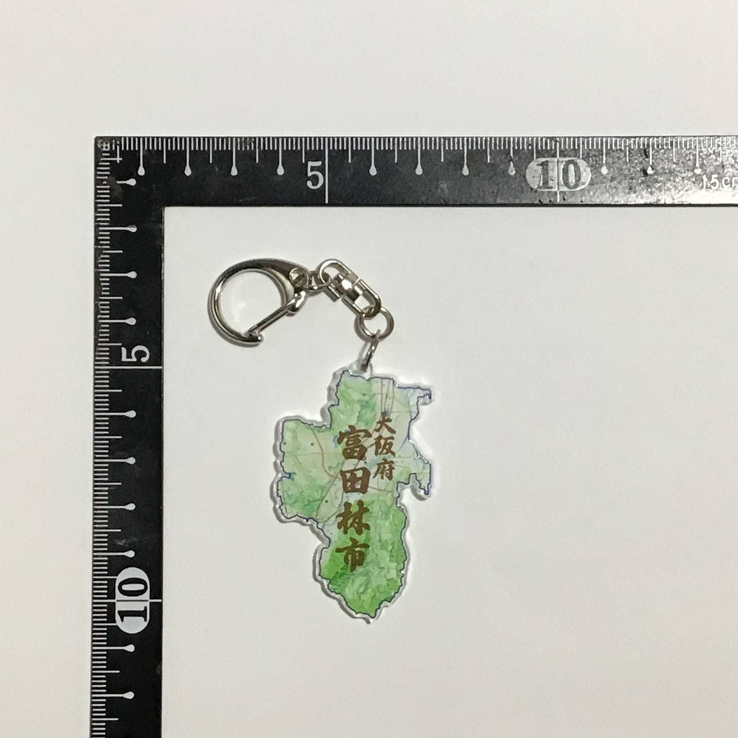 大阪府 南河内地域 富田林市、河内長野市、松原市、羽曳野市、藤井寺市、大阪狭山市、太子町、河南町、千早赤阪村 地図キーホルダー