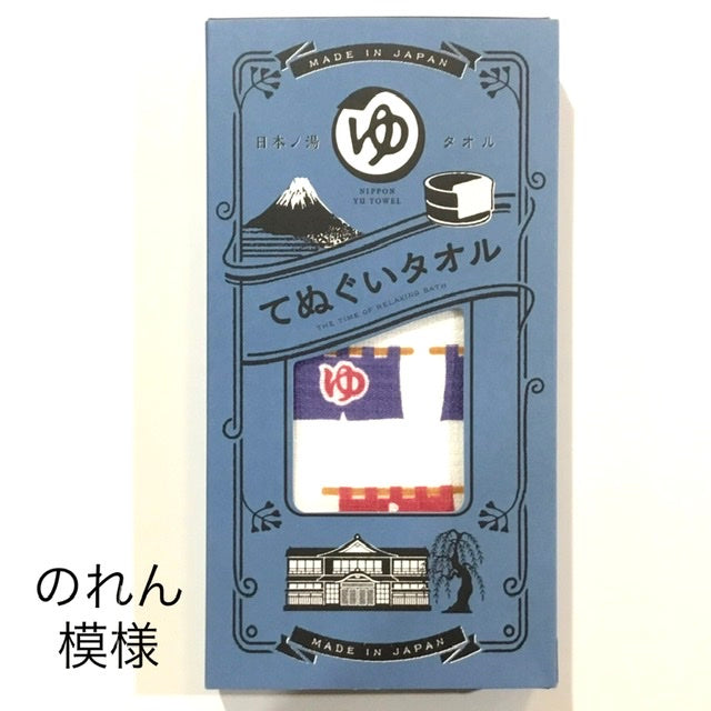日本ノ湯 手ぬぐいタオル