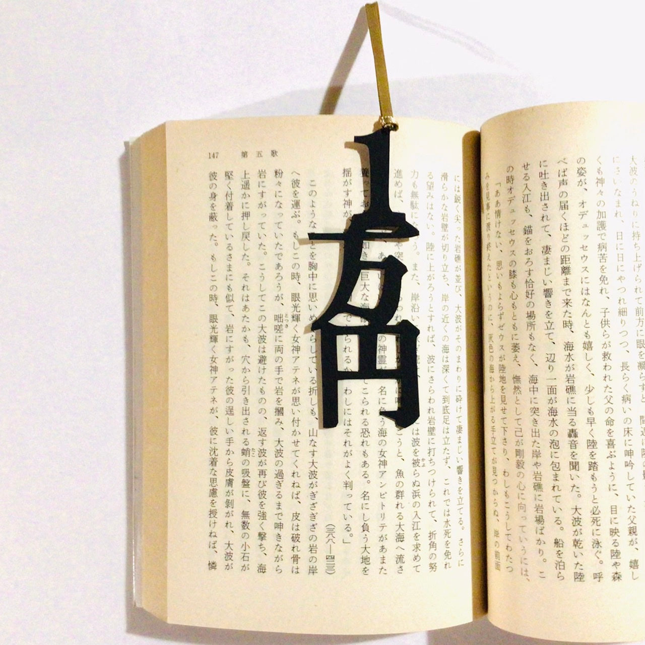 ほんのしおり「1万円」