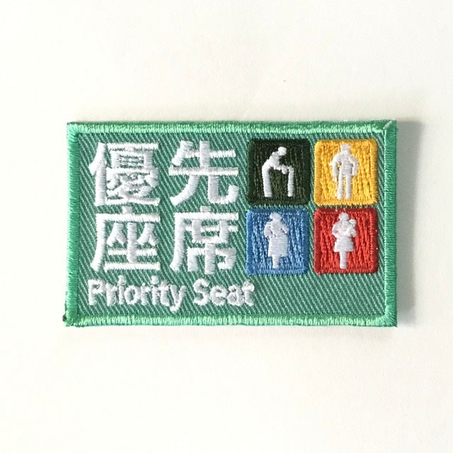刺繍ワッペン 鉄道シリーズ