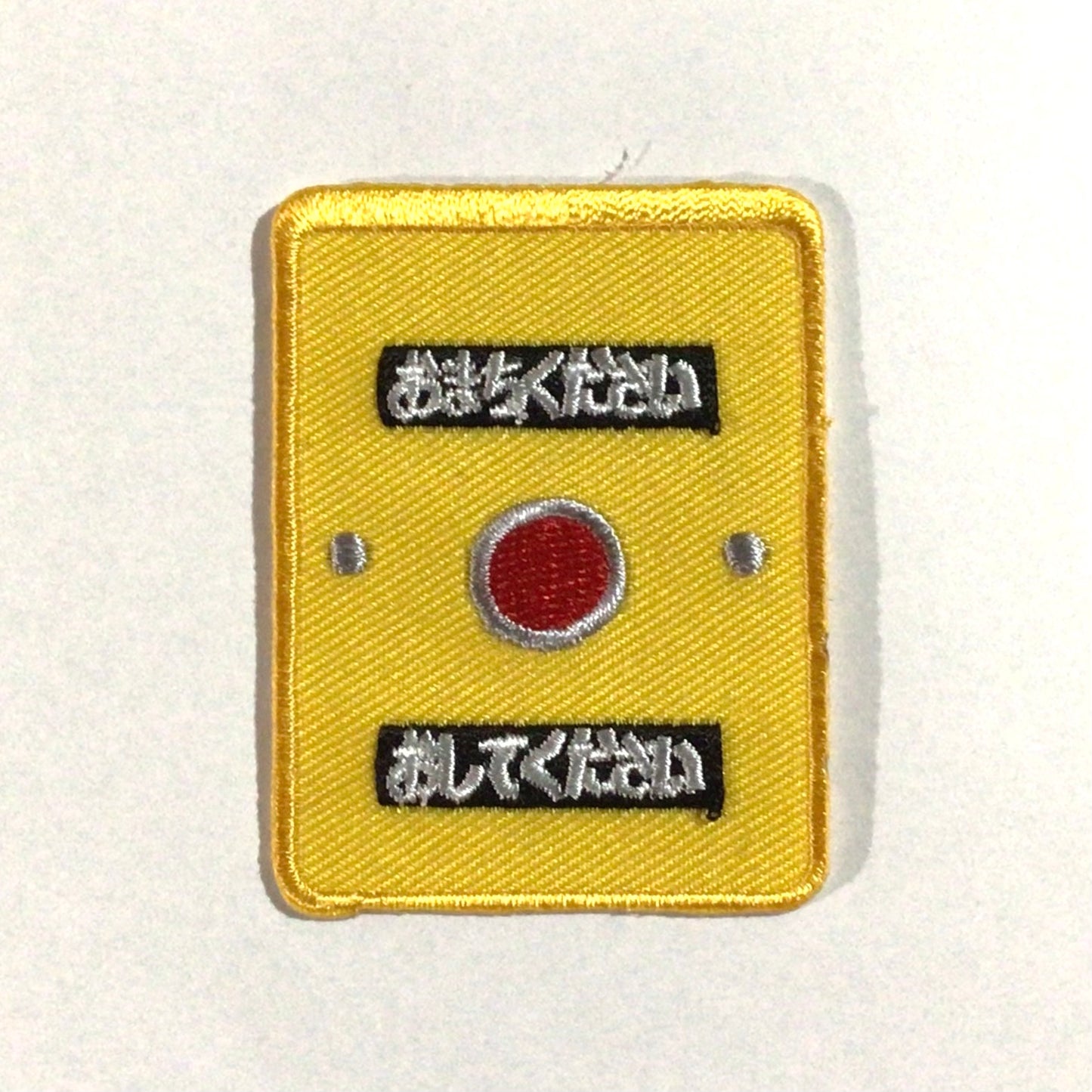 刺繍ワッペン 生活 その7(看板、交通、建築いろいろ)