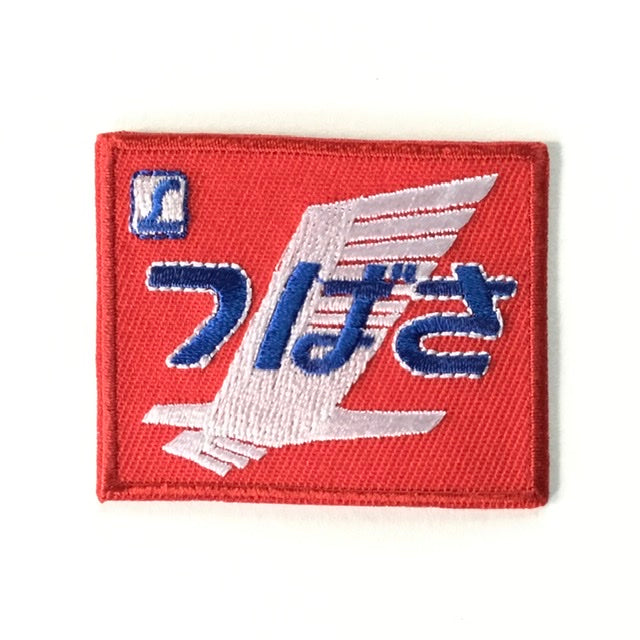 刺繍ワッペン 鉄道シリーズ