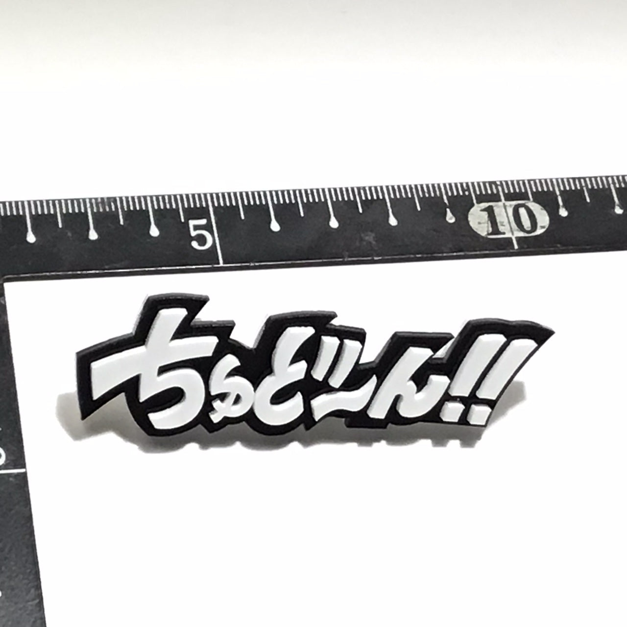 ちゅど〜ん!! 効果音ブローチ