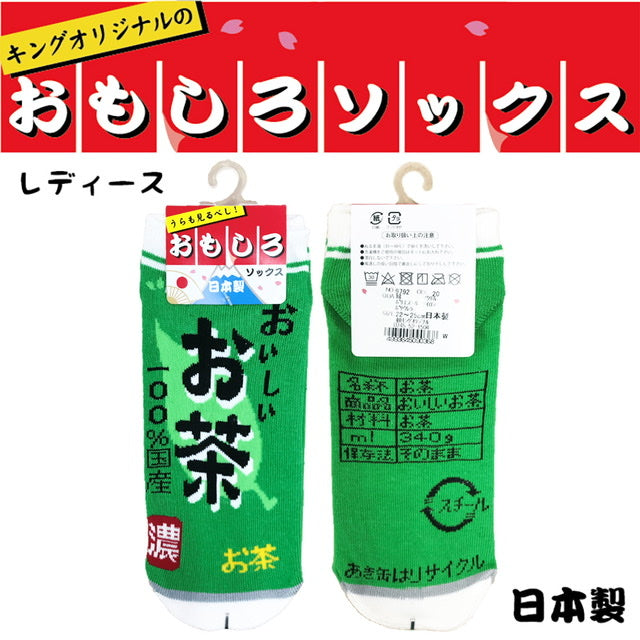 面白ソックス お茶(色おまかせ)